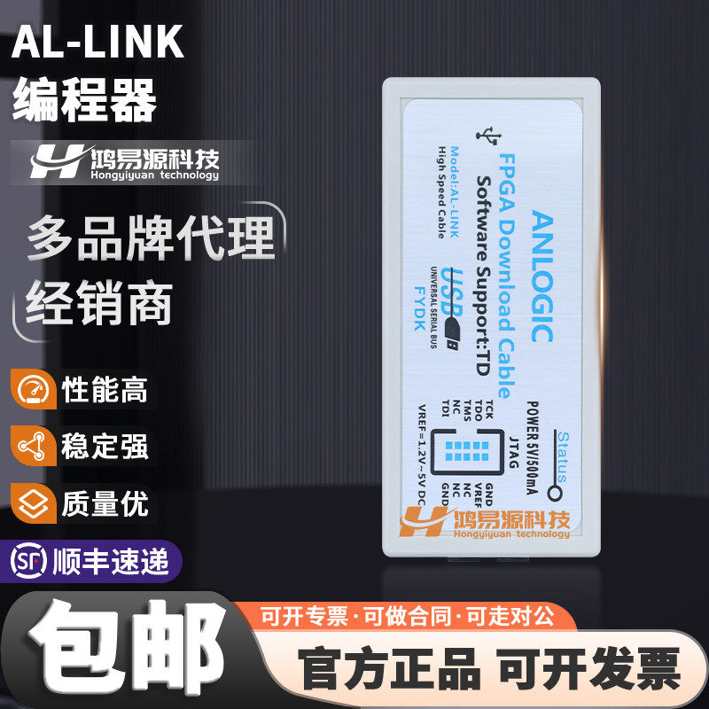 安路AL-LINK原装编程器