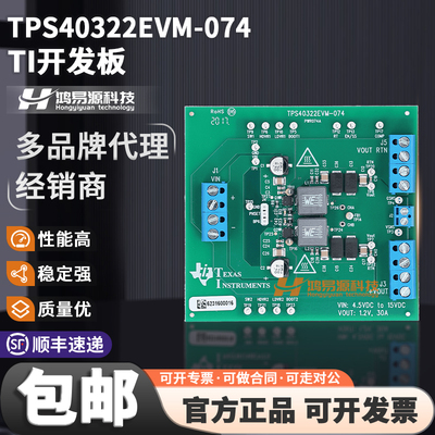 TPS40322EVM-074TI开发板