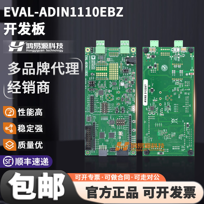 EVAL-ADIN1110EBZ开发板