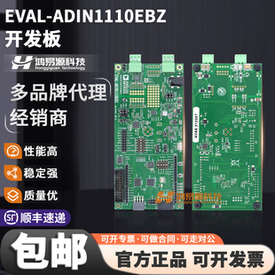 EVAL-ADIN1110EBZ ADIN1110 开发板10BASE-T1L MAC-PHY以太网
