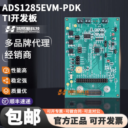 TIADS1285EVM-PDK开发板套件