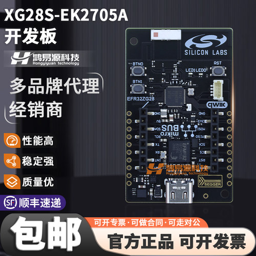 SiliconXG28S-EK2705A开发板