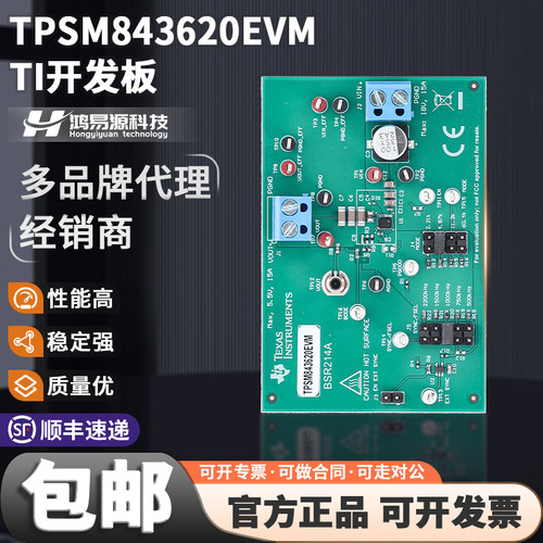 TITPSM843620EVM开发板套件