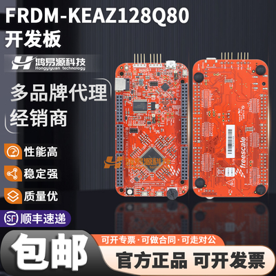 NXPFRDM-KEAZ128Q80开发板模块