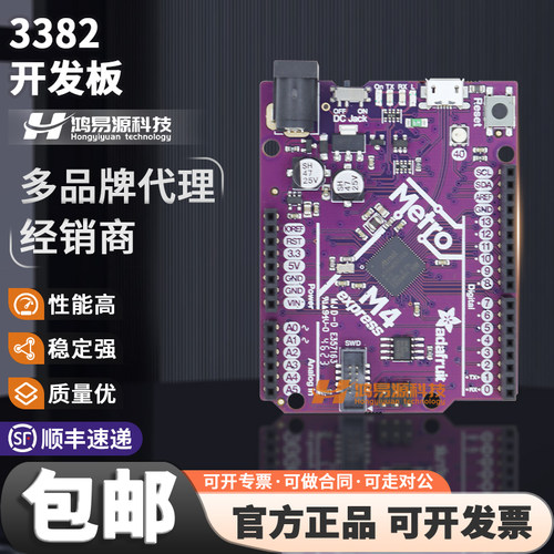 Adafruit3382开发板套件