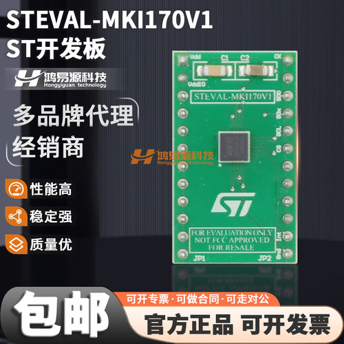 STSTEVAL-MKI170V1开发板套件
