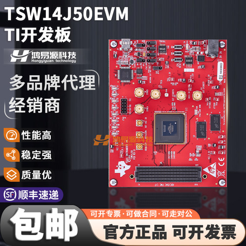TITSW14J50EVM开发板套件