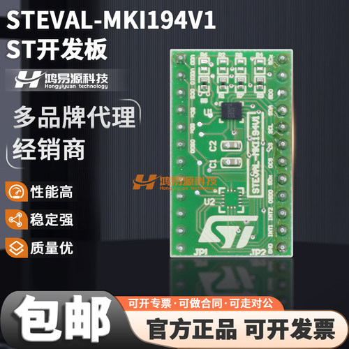 STSTEVAL-MKI194V1开发板套件
