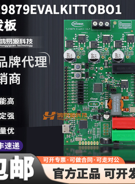 TLE9879EVALKITTOBO1 EVALKIT 无刷直流电机MOSFETS TLE9879QXA40