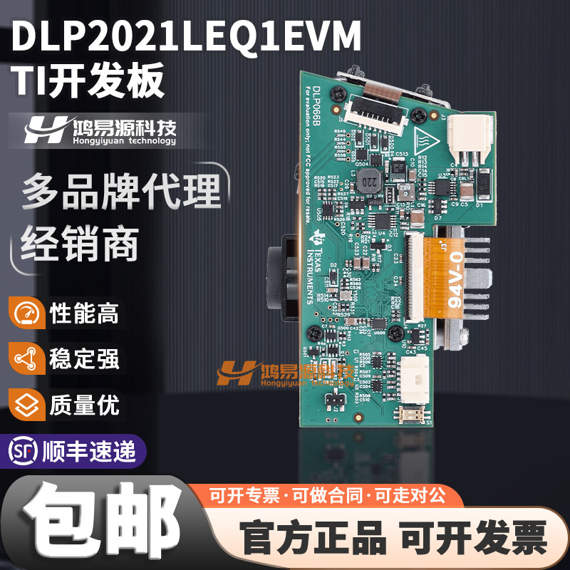 TIDLP2021LEQ1EVM开发板模块