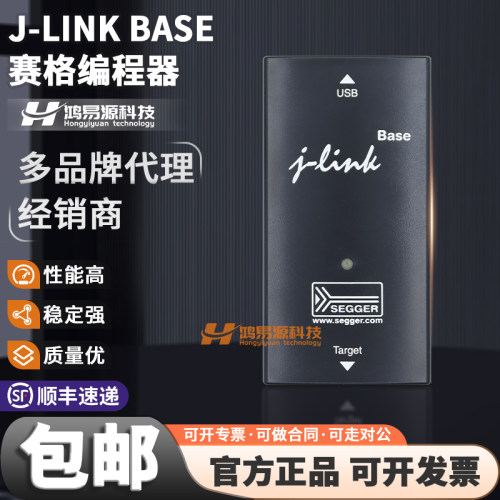 赛格J-LINKBASE编程器