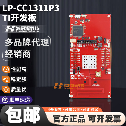 TILP-CC1311P3开发板套件