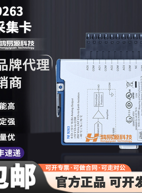 原装 NI-9263 100 kS/s/ch同步 ±10 V 4通道C系列电压输出模块