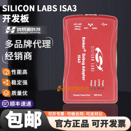 编程下载器15.4ICEM358X