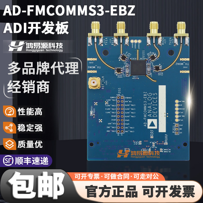 ADIAD-FMCOMMS3-EBZ开发板模块