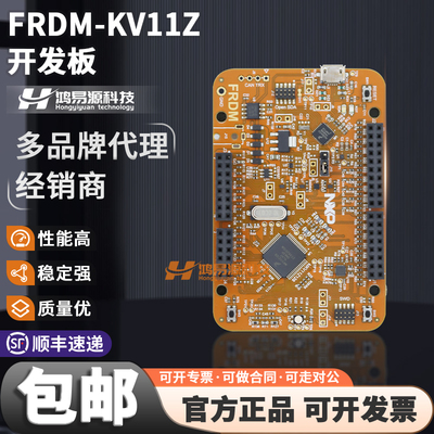 NXPFRDM-KV11Z开发板