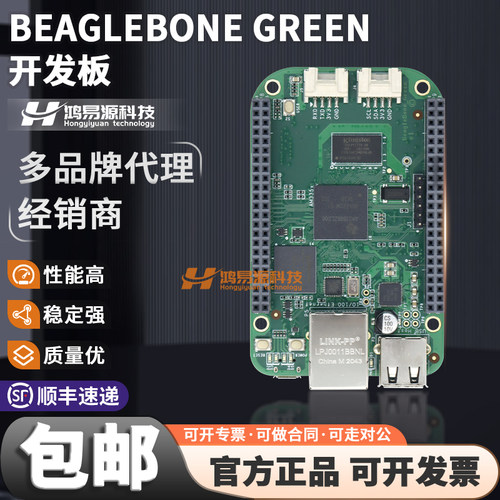 BEAGLEBONEGREEN开发板
