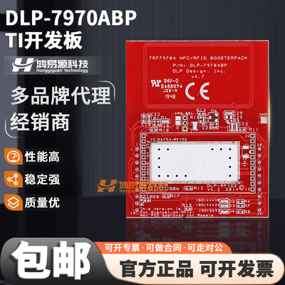 TIDLP-7970ABP开发板模块