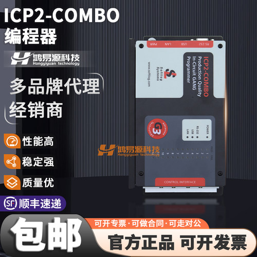 SoftlogICP2-COMBO编程器