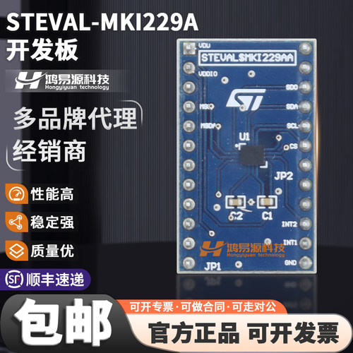 STSTEVAL-MKI229A开发板