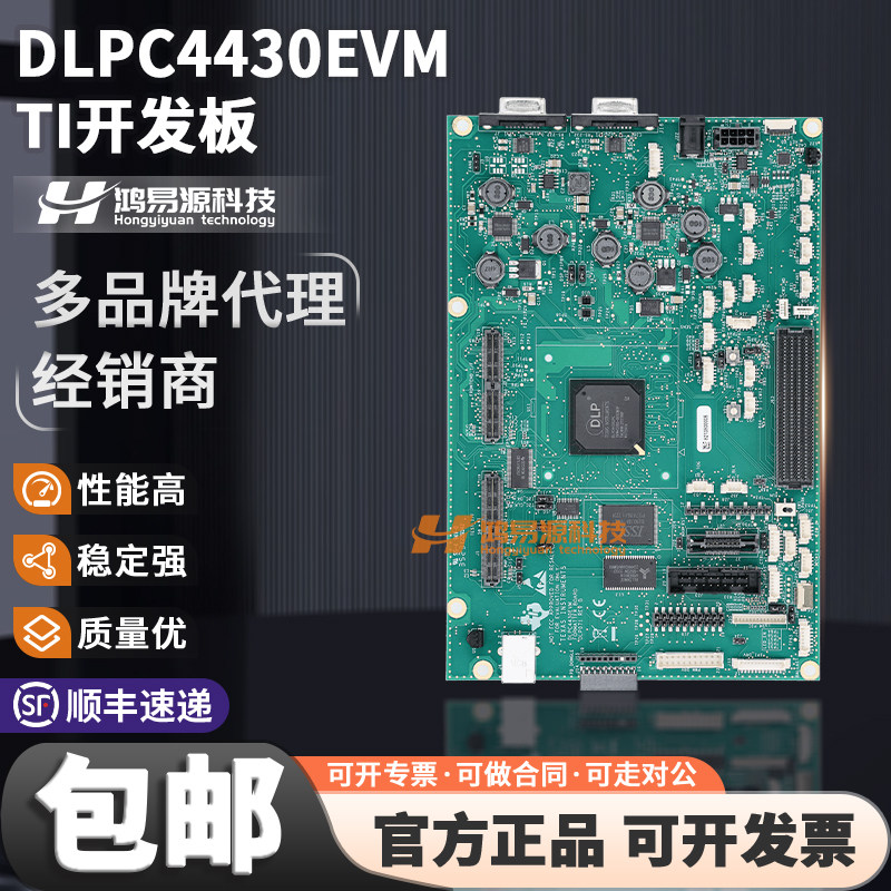 TIDLPC4430EVM开发板套件