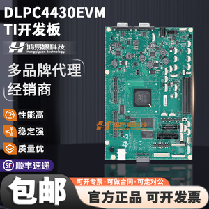 TIDLPC4430EVM开发板套件