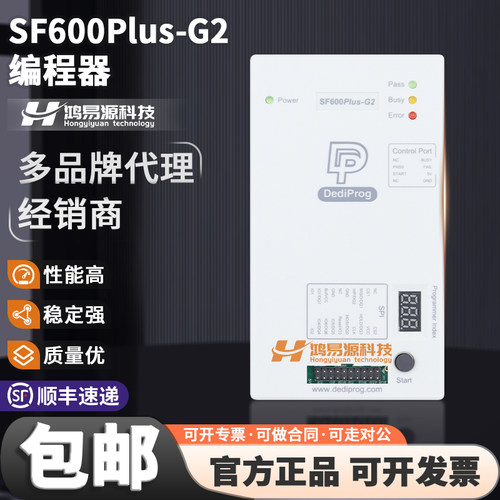 DPSF600Plus-G2编程器
