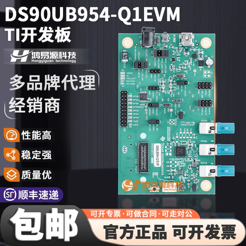 TIDS90UB954-Q1EVM开发板