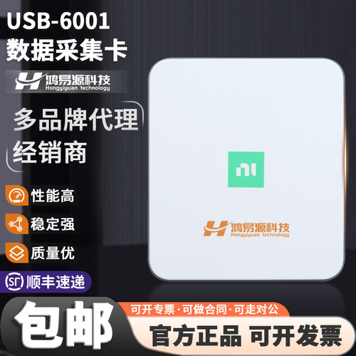NIUSB-6001原装进口采集器