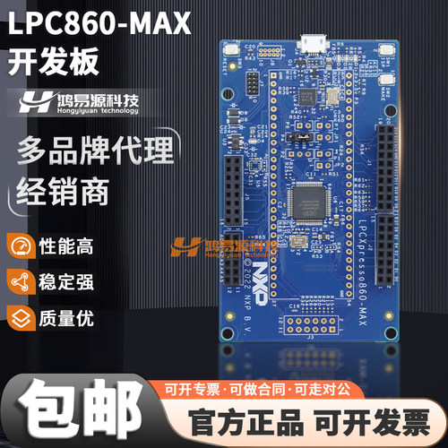 NXPLPC860-MAX开发板模块