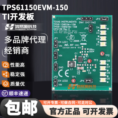 TPS61150EVM-150TI开发板