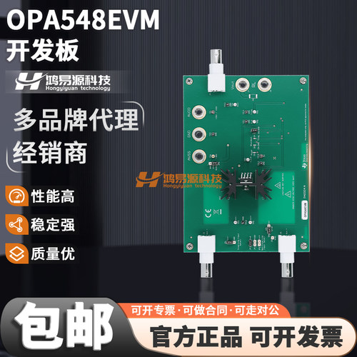 TIOPA548EVM开发板套件