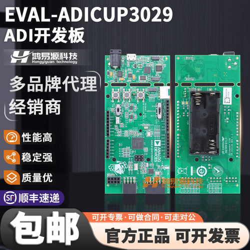 ADIEVAL-ADICUP3029开发板套件