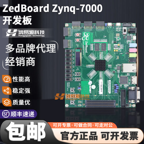 DIGILENTZedBoardZynq-700套件