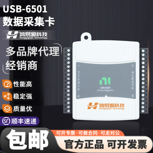 NIUSB-6501原装进口采集器