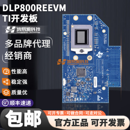 TIDLP800REEVM开发板套件