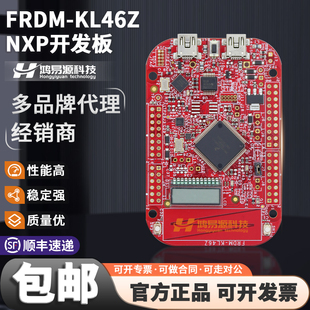 FRDM-KL46Z 面向Kinetis MKL46Z256VLL4 KL3 MCU Freedom开发平台