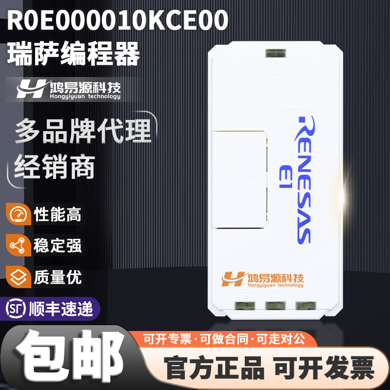 RenesaR0E000010KCE00开发板模块