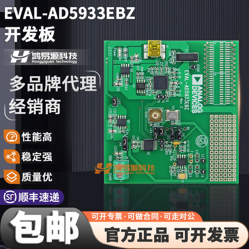 ADIEVAL-AD5933EBZ开发板模块