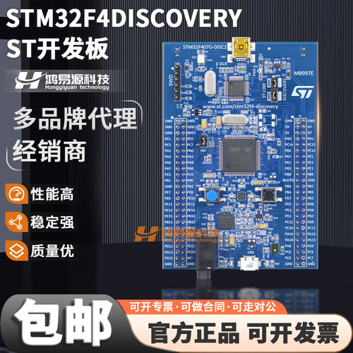 STSTM32F4DISCOVERY开发板