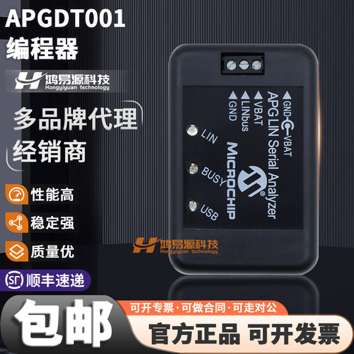 AnalyzerAPGDT001编程器