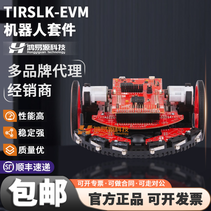 TITIRSLK-EVM机器人套件