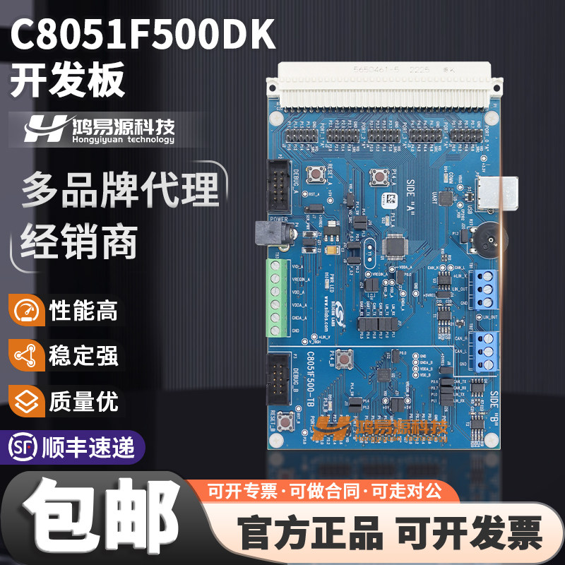 Silicon8051F500DK开发板套件