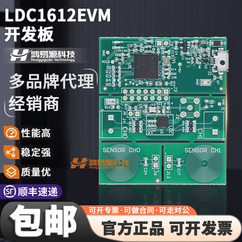 TILDC1612EVM开发板套件