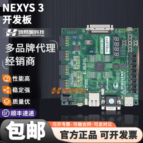 DigilentNexys3开发板模块