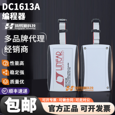 ADIDC1613A编程器模块