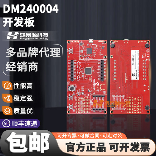 MicrochipDM240004开发板模块