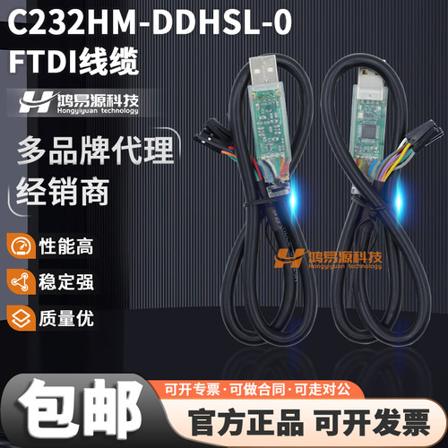 FTDIC232HM-DDHSL-0线缆
