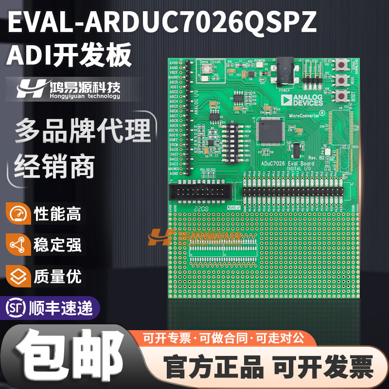 NXPEVAL-ADUC7026QSPZ开发板