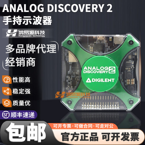 迪芝伦ANALOGDISCOVERY2编程器